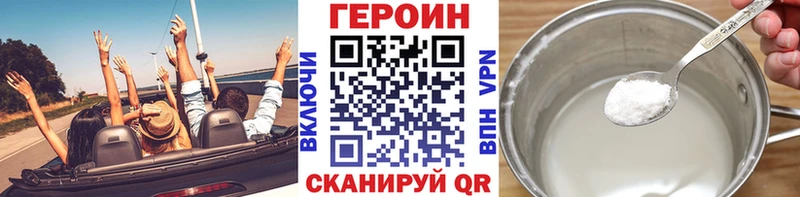 ГЕРОИН хмурый  ссылка на мегу ТОР  Коряжма 