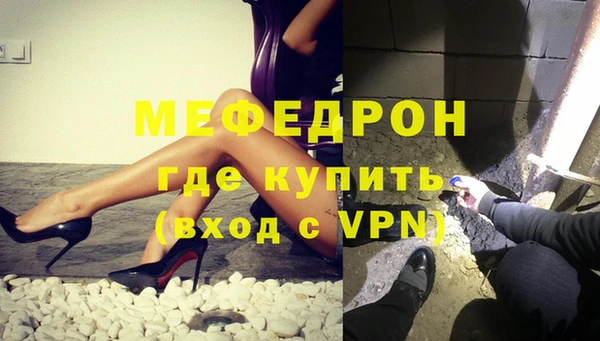 мефедрон Богородск