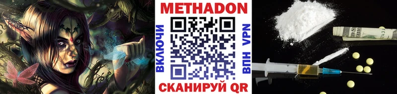 Метадон белоснежный  Коряжма 